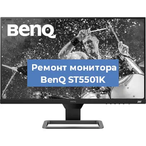 Замена разъема питания на мониторе BenQ ST5501K в Белгороде